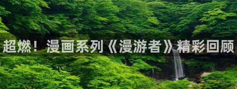 香蕉文化 漫画小说